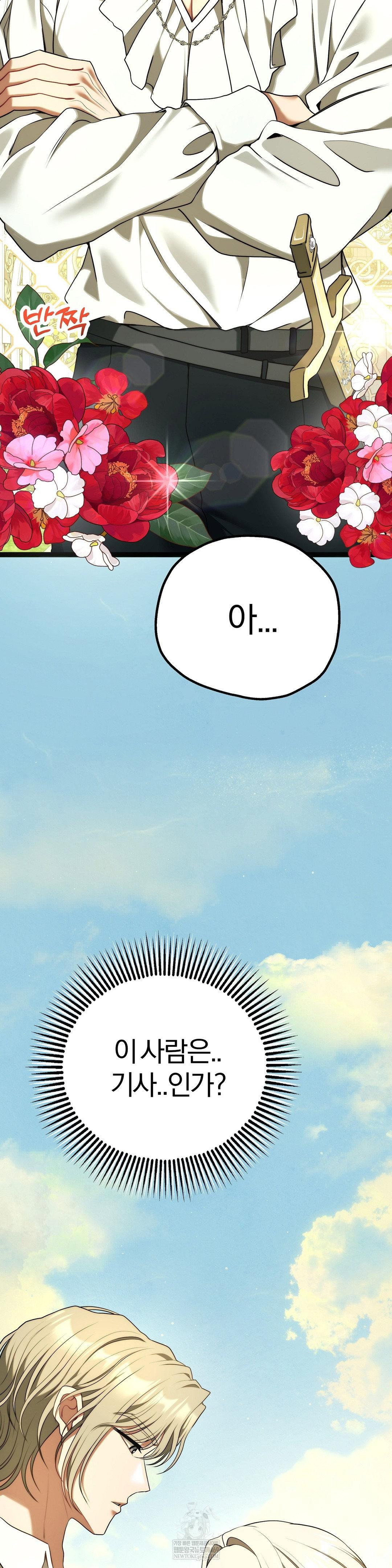 adult-reading-club-raw-chap-39-36