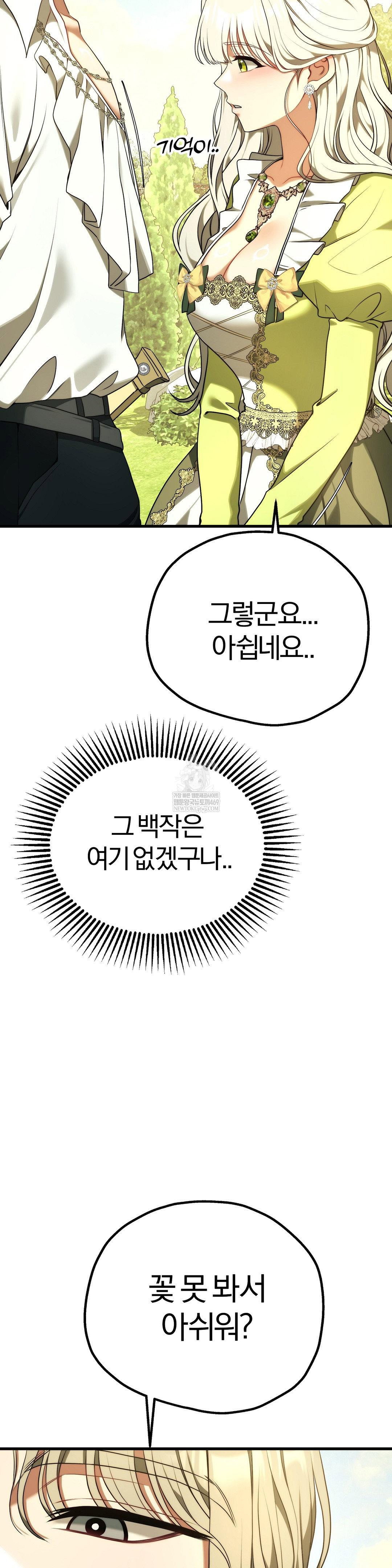 adult-reading-club-raw-chap-39-37