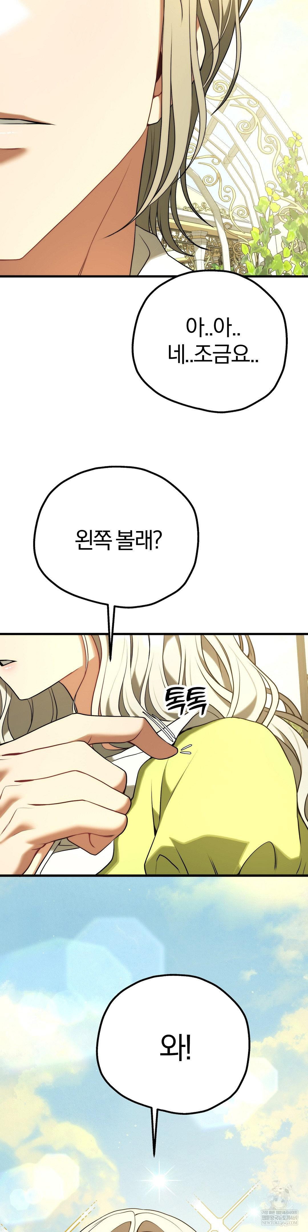 adult-reading-club-raw-chap-39-38