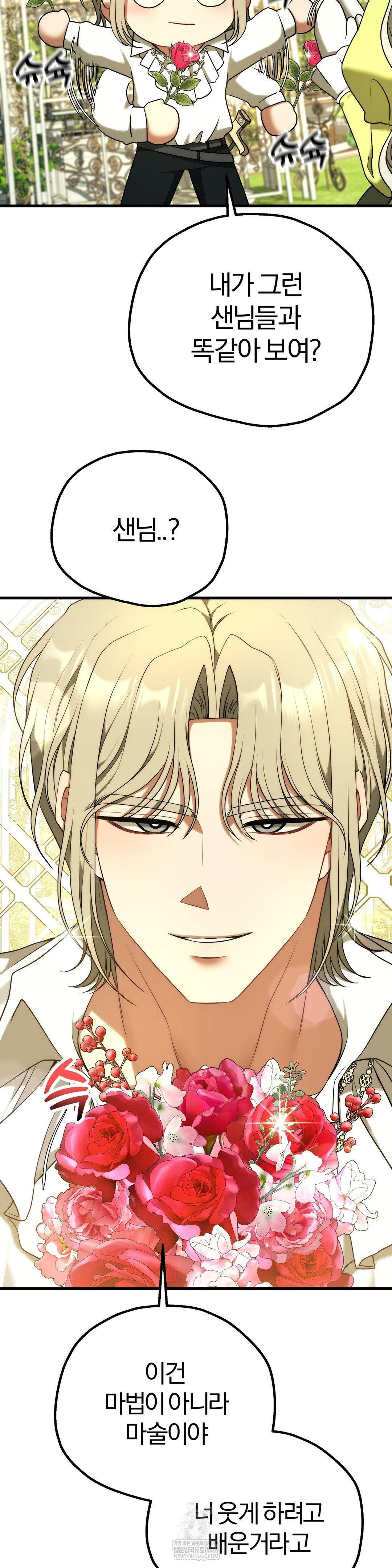 adult-reading-club-raw-chap-39-40