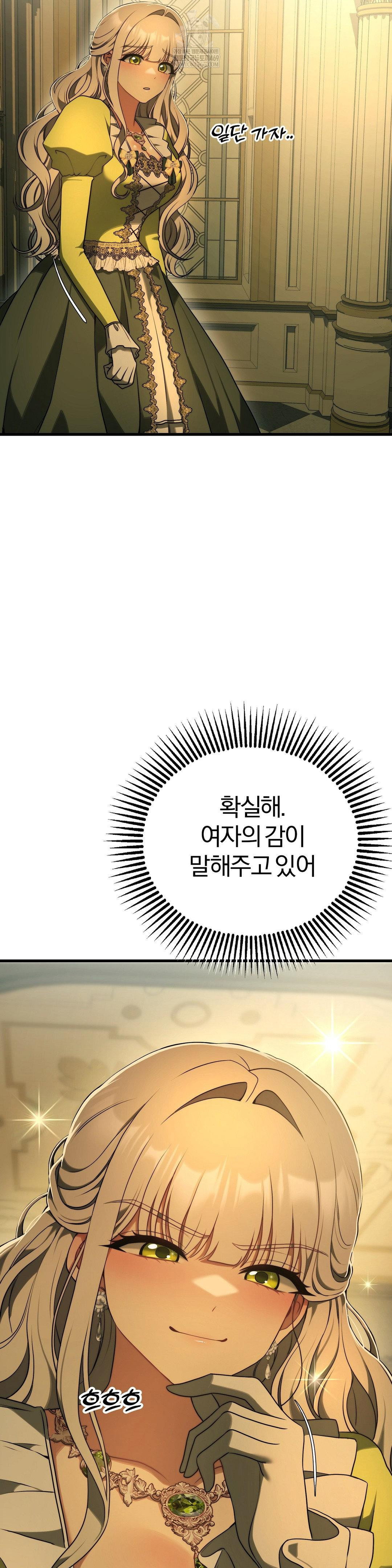 adult-reading-club-raw-chap-39-44