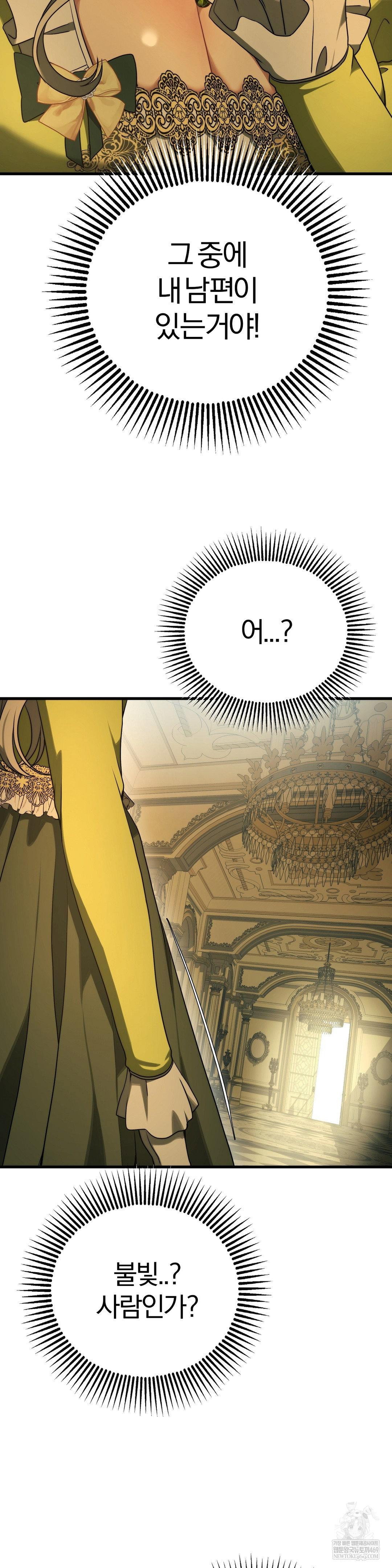 adult-reading-club-raw-chap-39-45