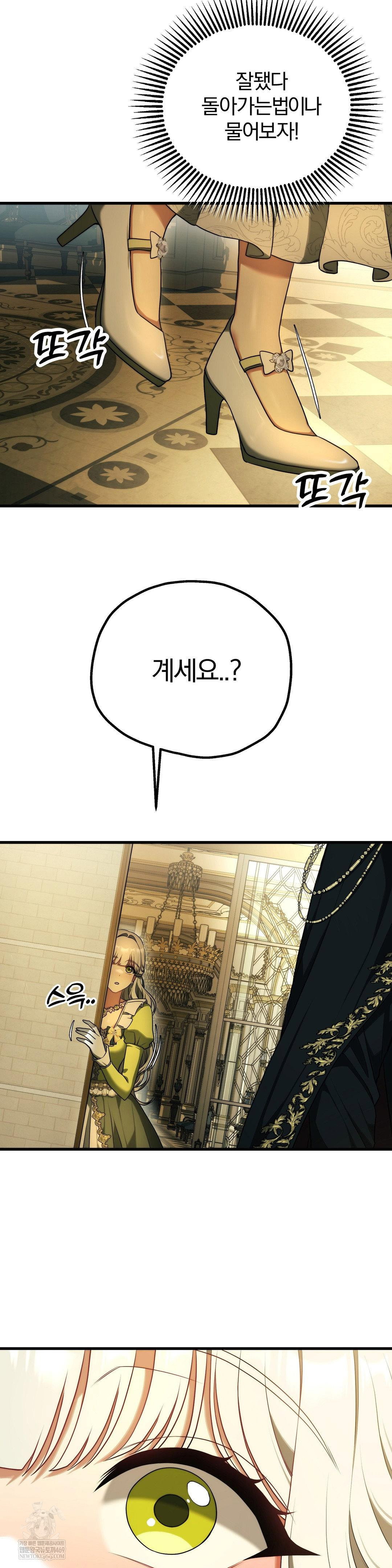 adult-reading-club-raw-chap-39-46