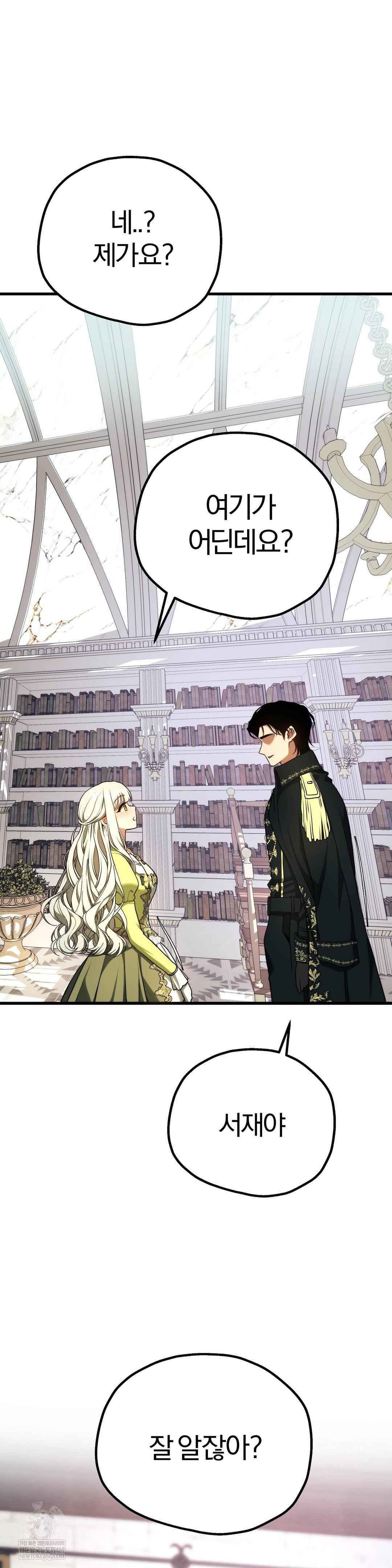 adult-reading-club-raw-chap-39-49