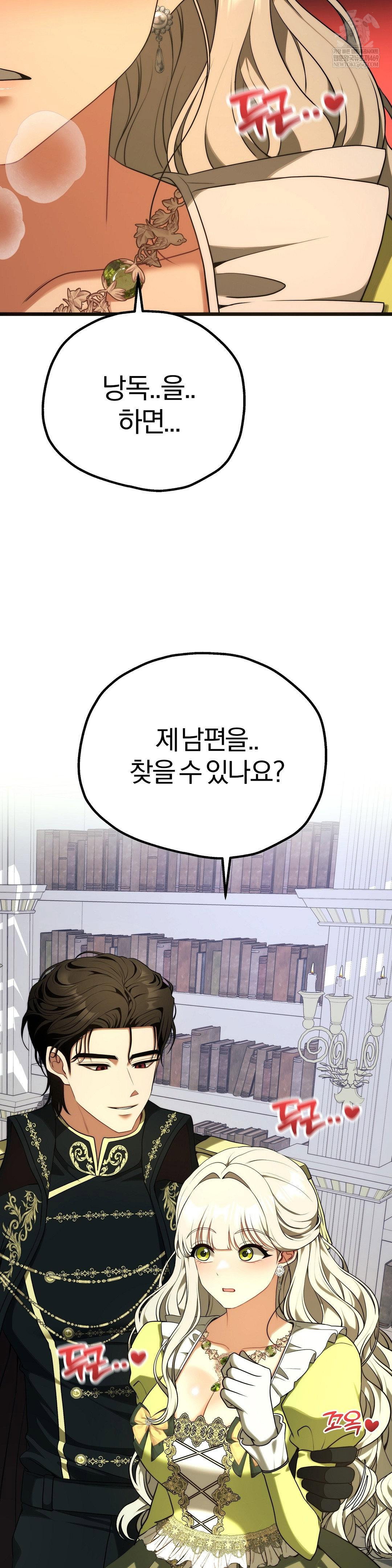 adult-reading-club-raw-chap-39-53
