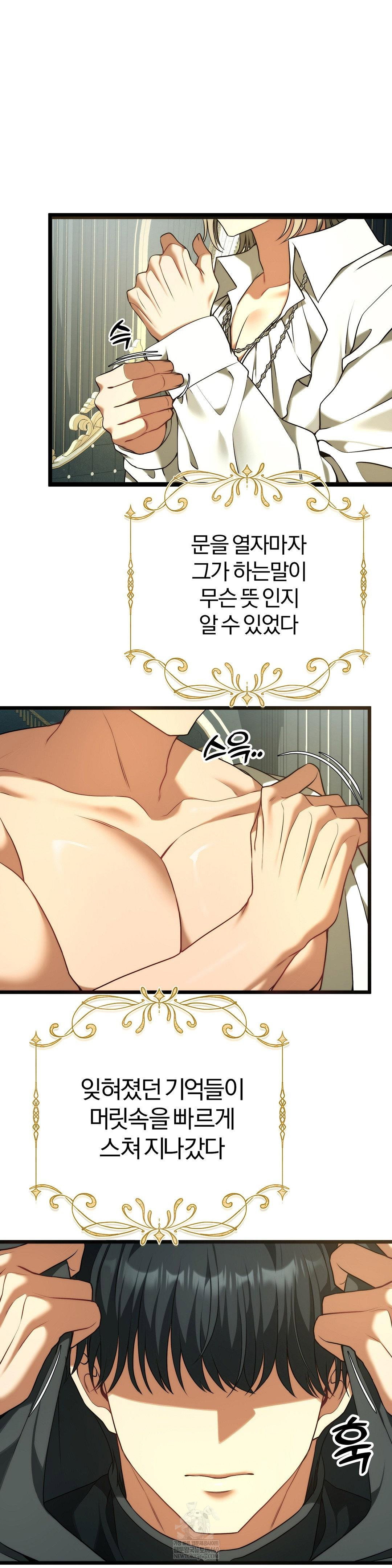 adult-reading-club-raw-chap-39-57