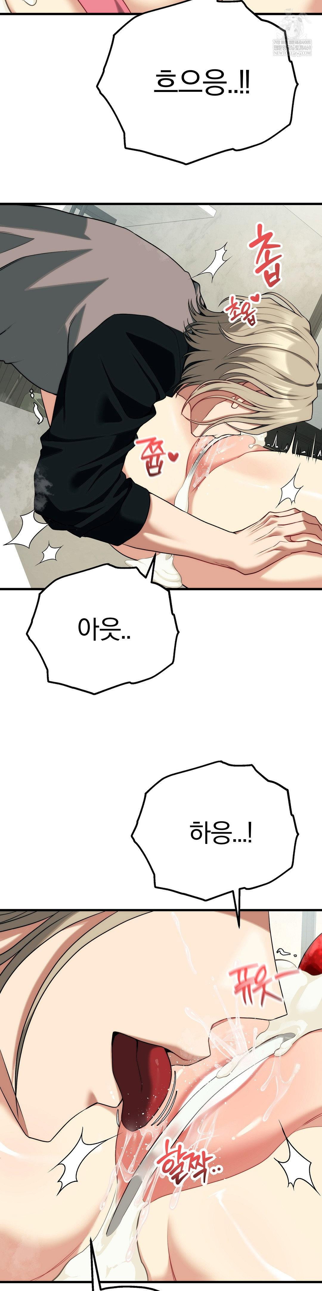 adult-reading-club-raw-chap-40-16