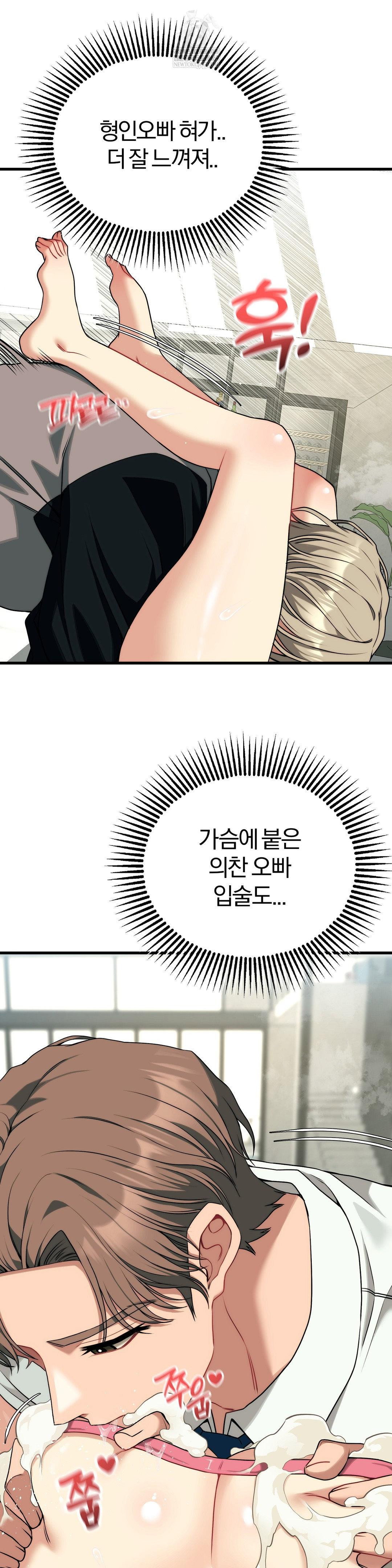 adult-reading-club-raw-chap-40-21