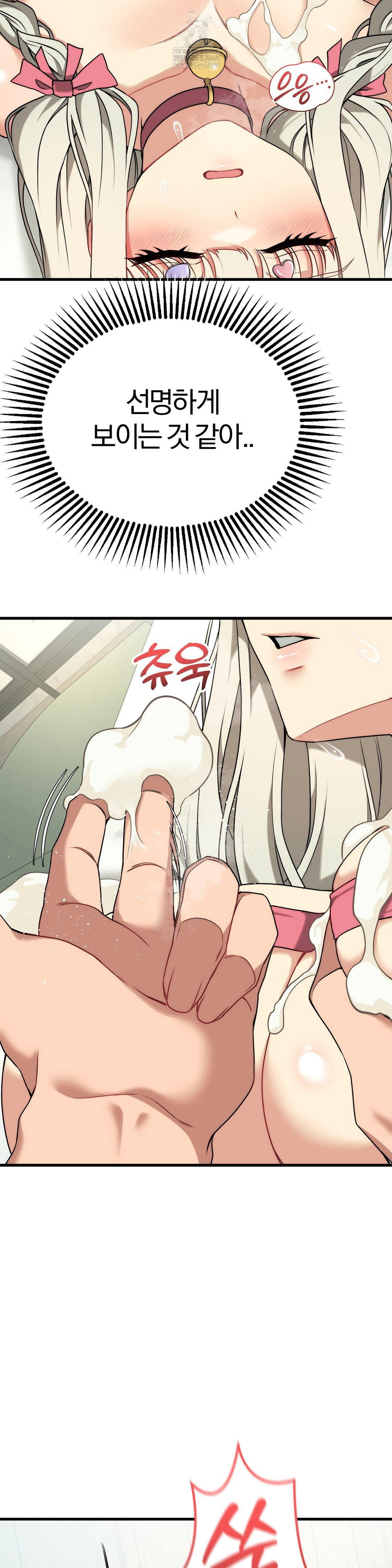adult-reading-club-raw-chap-40-22