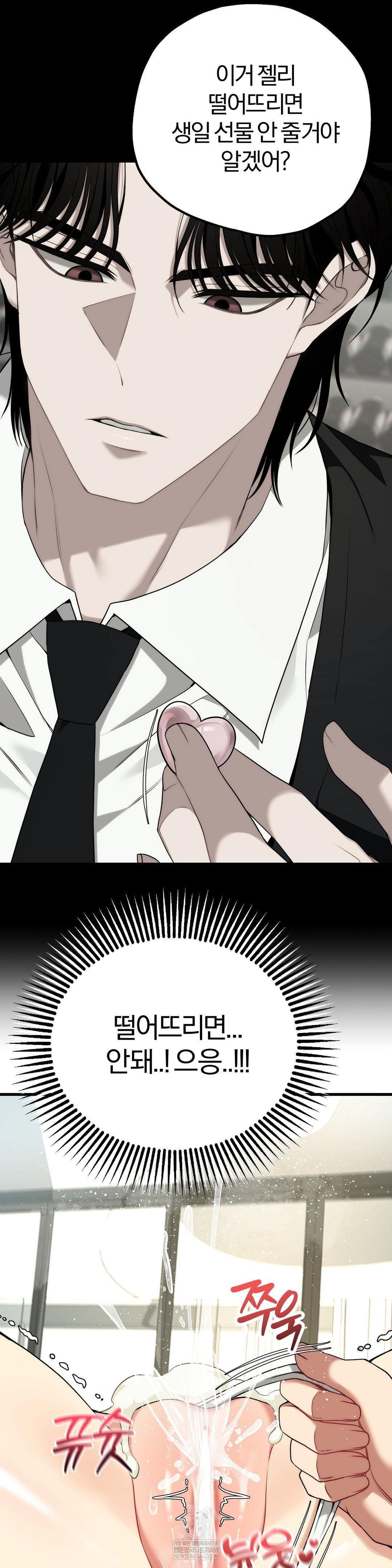 adult-reading-club-raw-chap-40-30