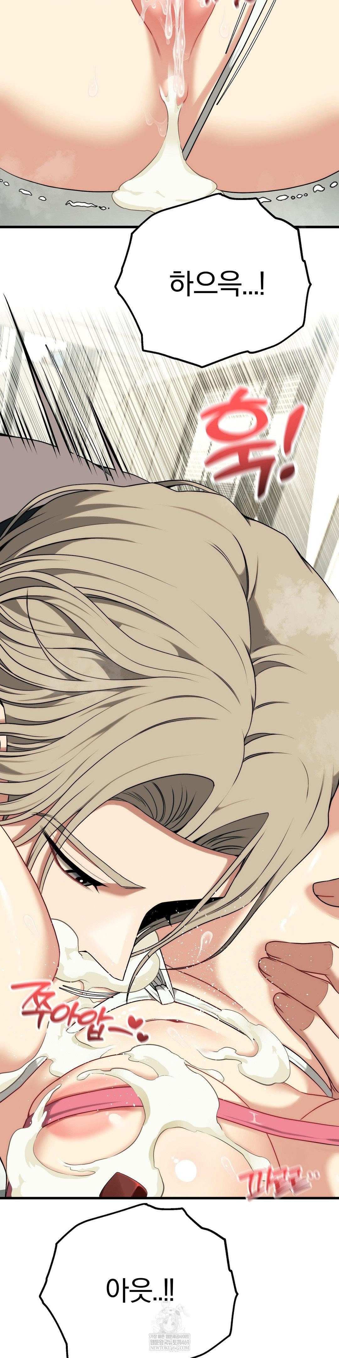 adult-reading-club-raw-chap-40-31