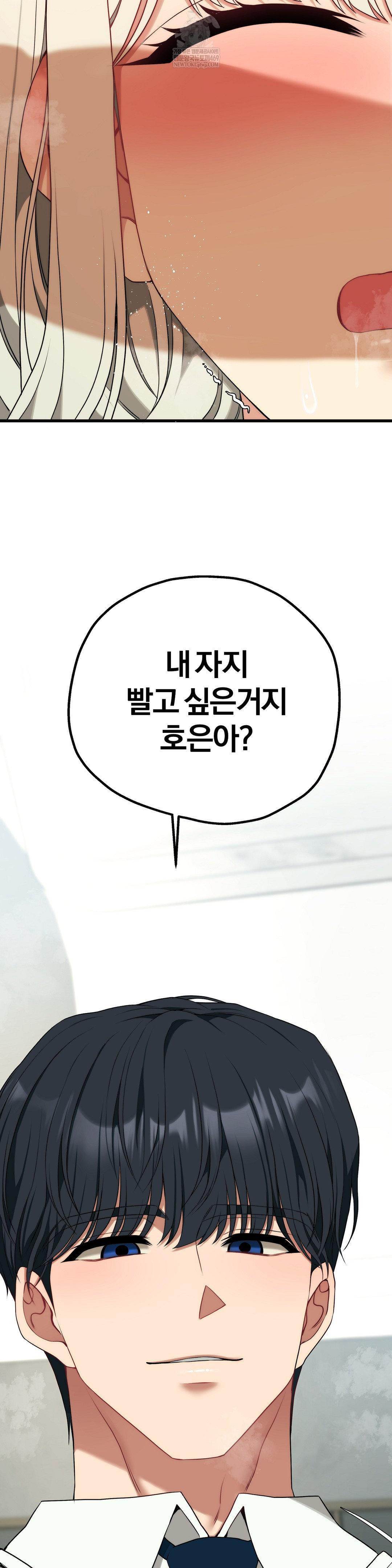 adult-reading-club-raw-chap-40-40