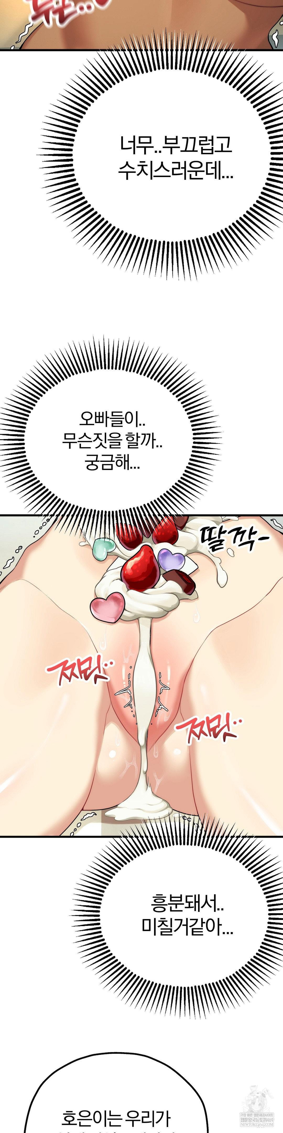 adult-reading-club-raw-chap-40-5