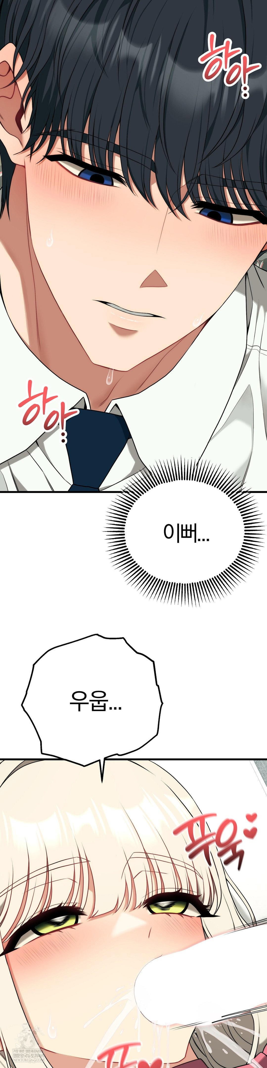 adult-reading-club-raw-chap-41-12