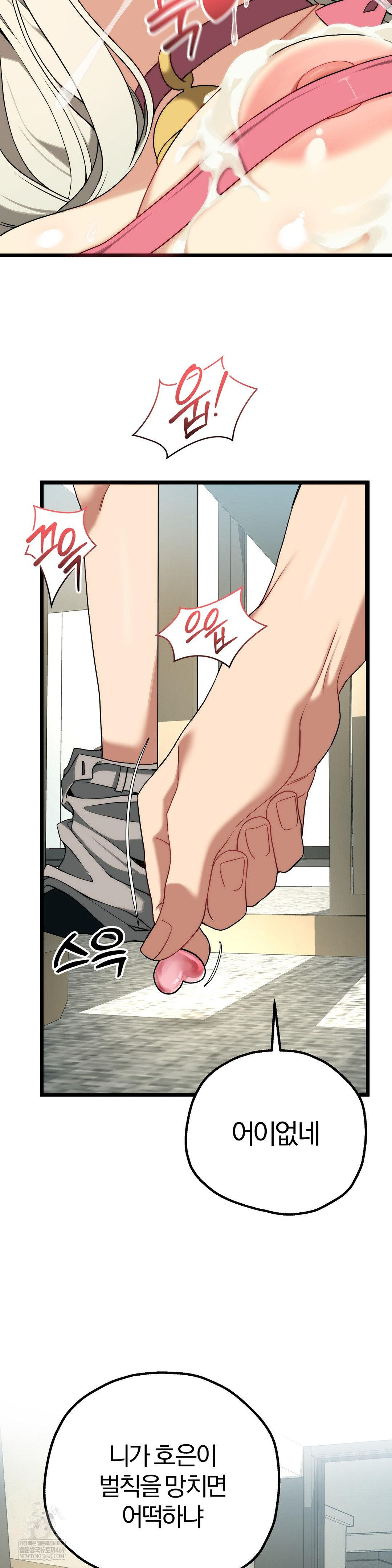 adult-reading-club-raw-chap-41-13