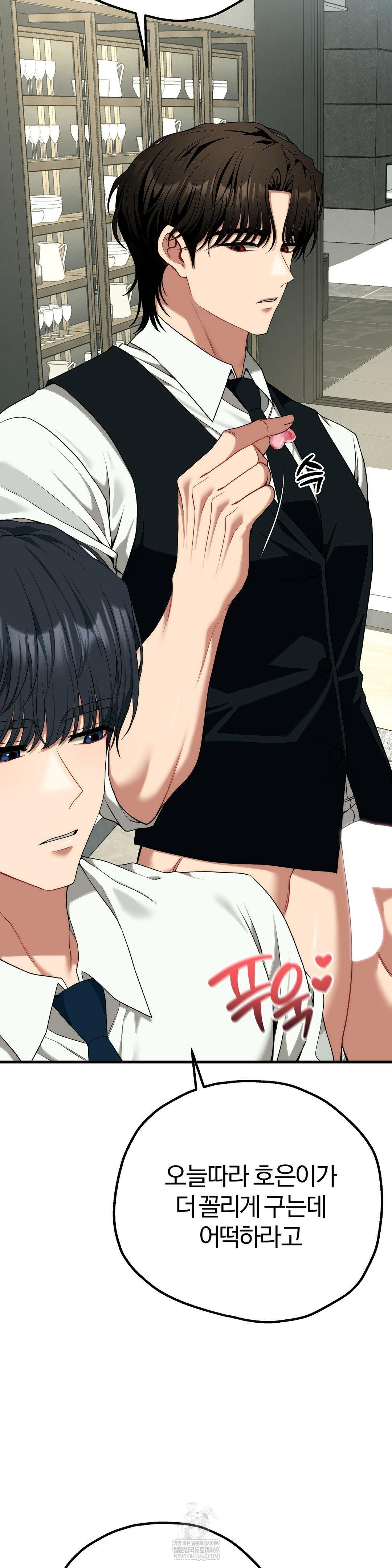 adult-reading-club-raw-chap-41-14