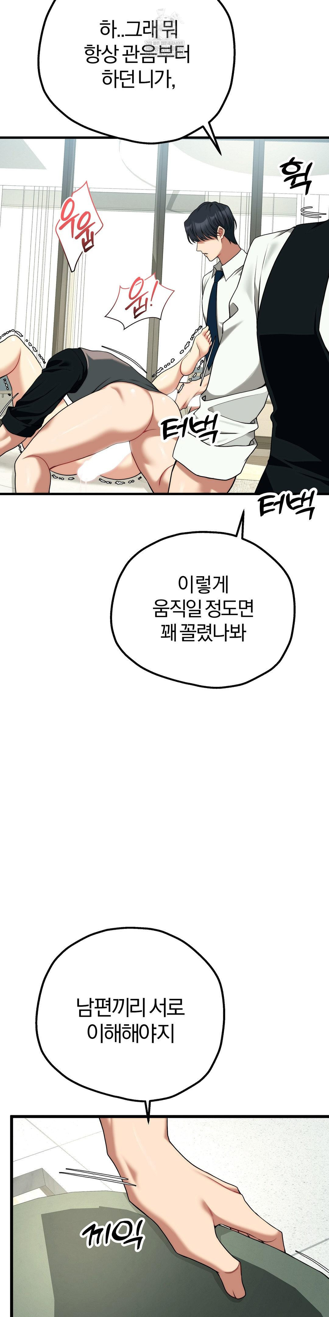 adult-reading-club-raw-chap-41-15