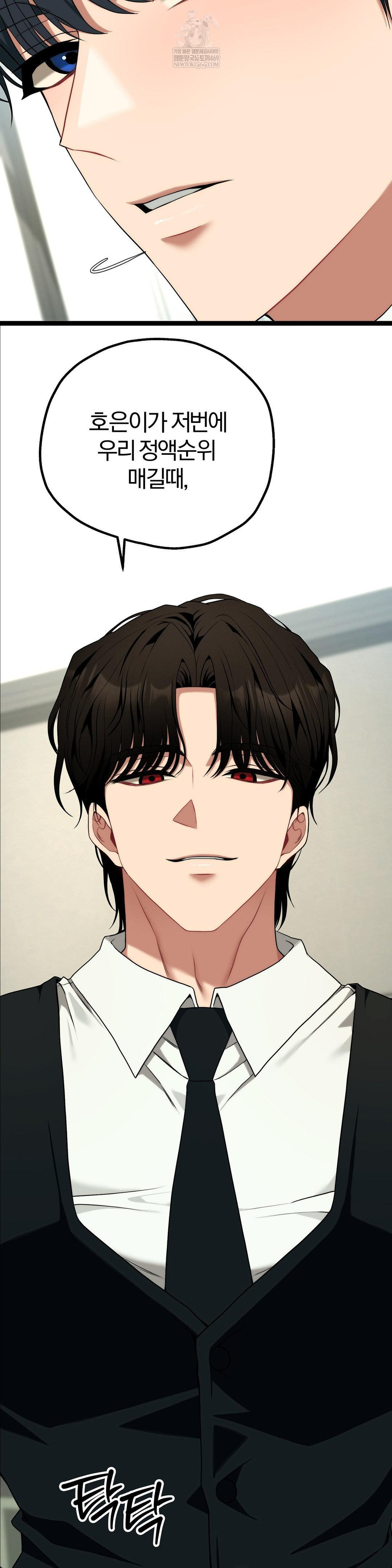 adult-reading-club-raw-chap-41-17