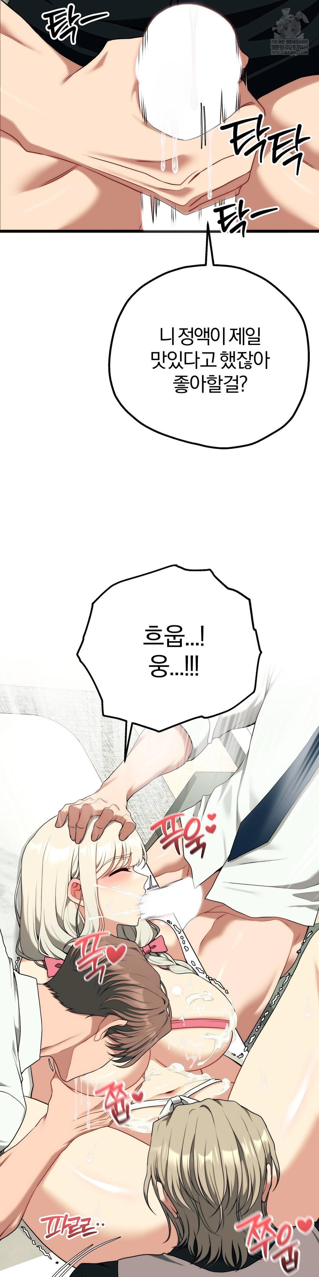 adult-reading-club-raw-chap-41-18