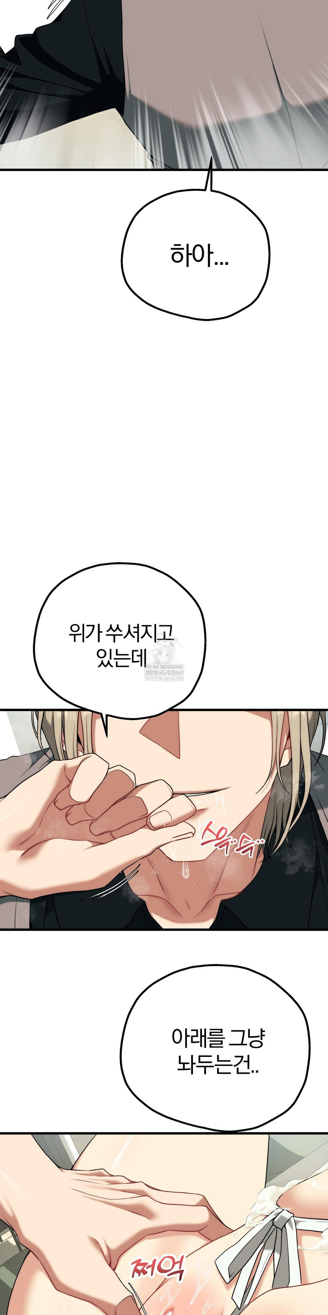 adult-reading-club-raw-chap-41-19