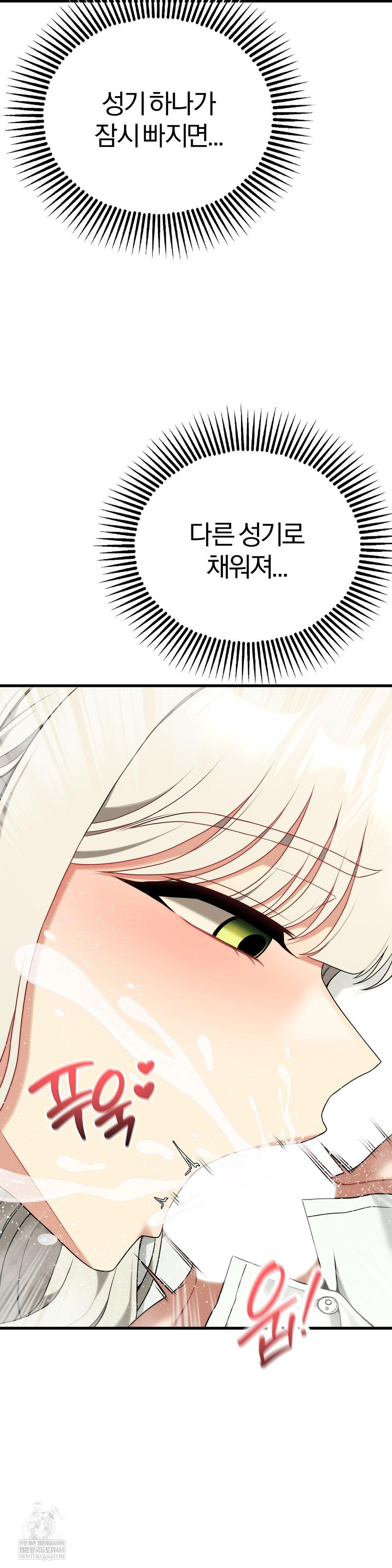 adult-reading-club-raw-chap-41-22