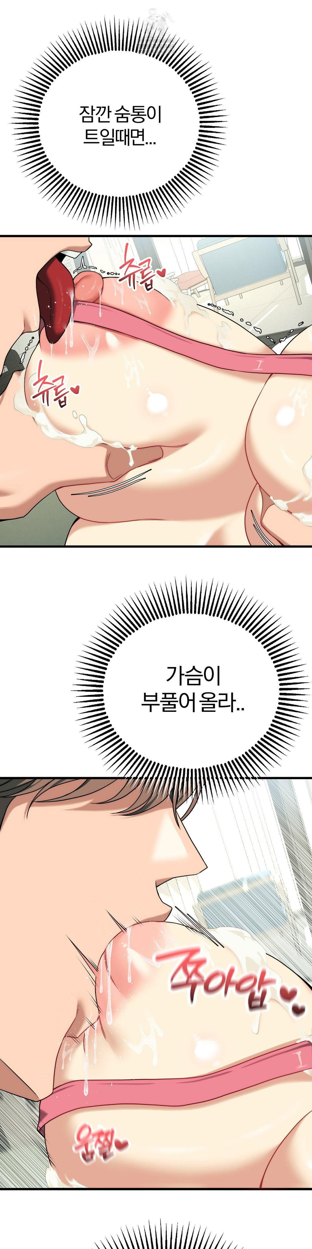 adult-reading-club-raw-chap-41-23