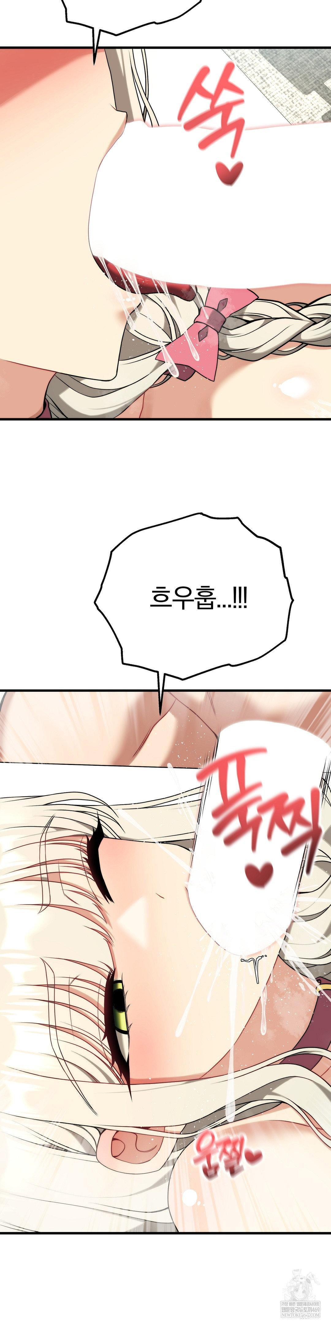 adult-reading-club-raw-chap-41-27