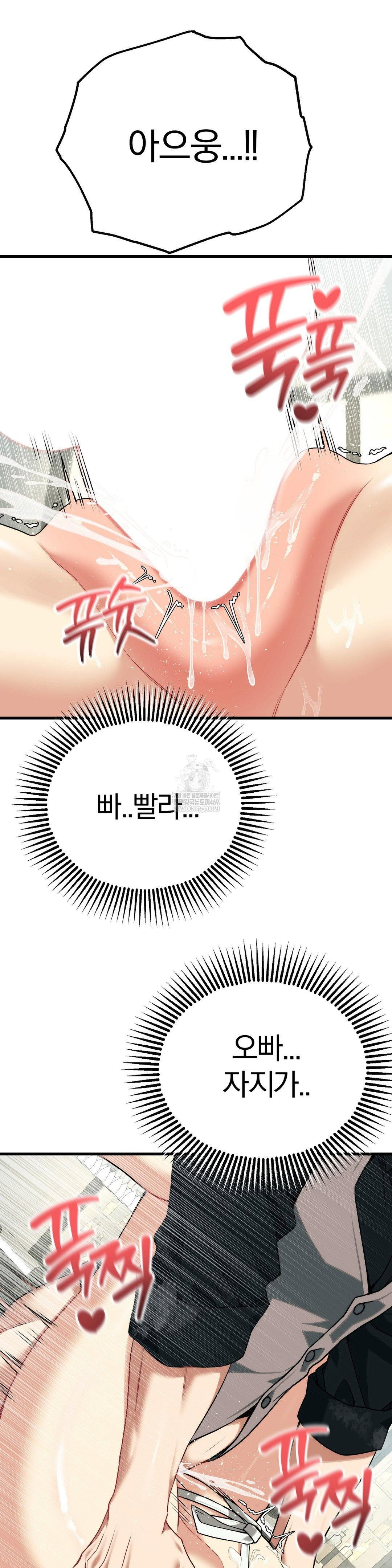 adult-reading-club-raw-chap-41-28