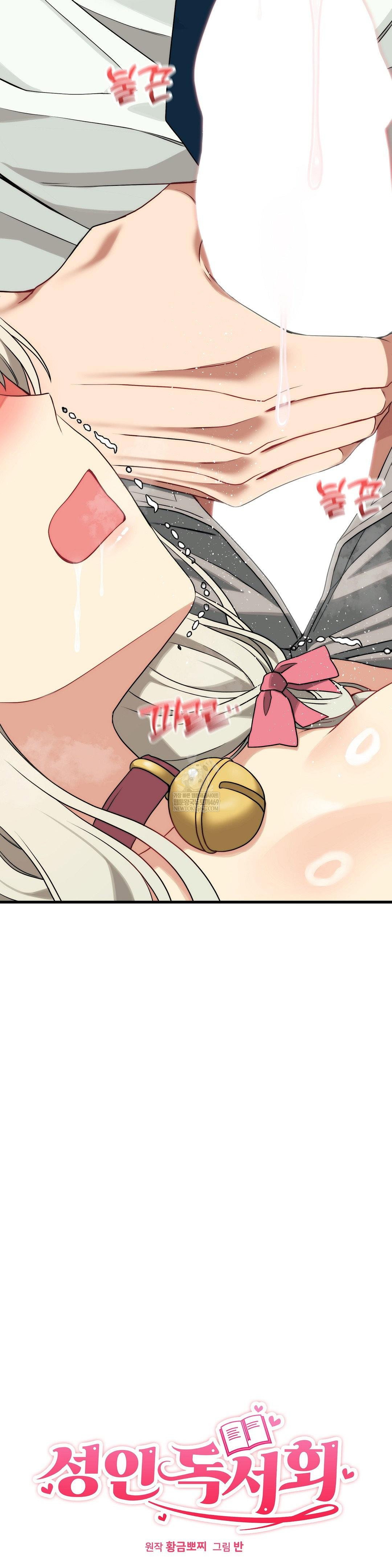 adult-reading-club-raw-chap-41-2