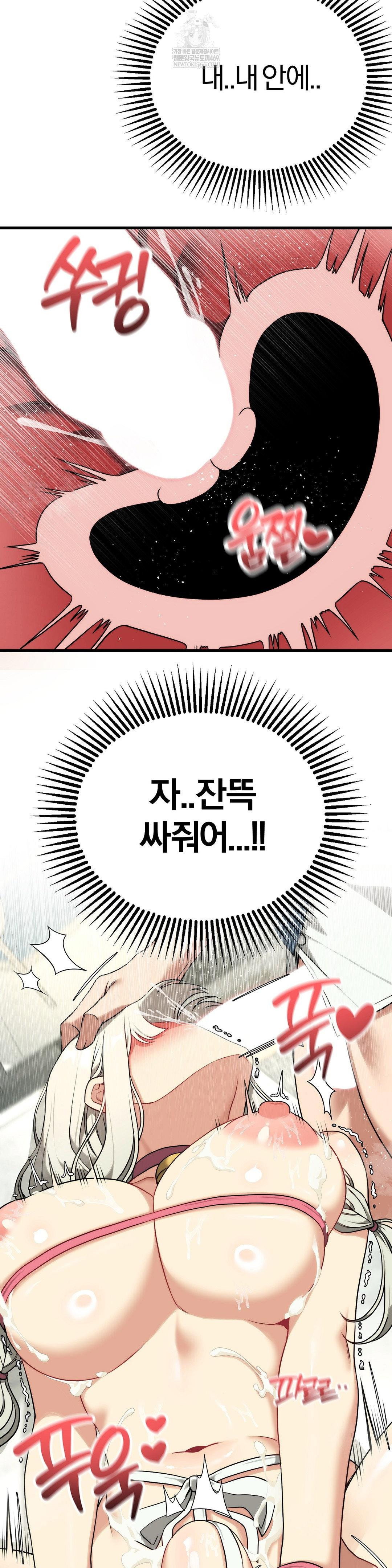 adult-reading-club-raw-chap-41-30