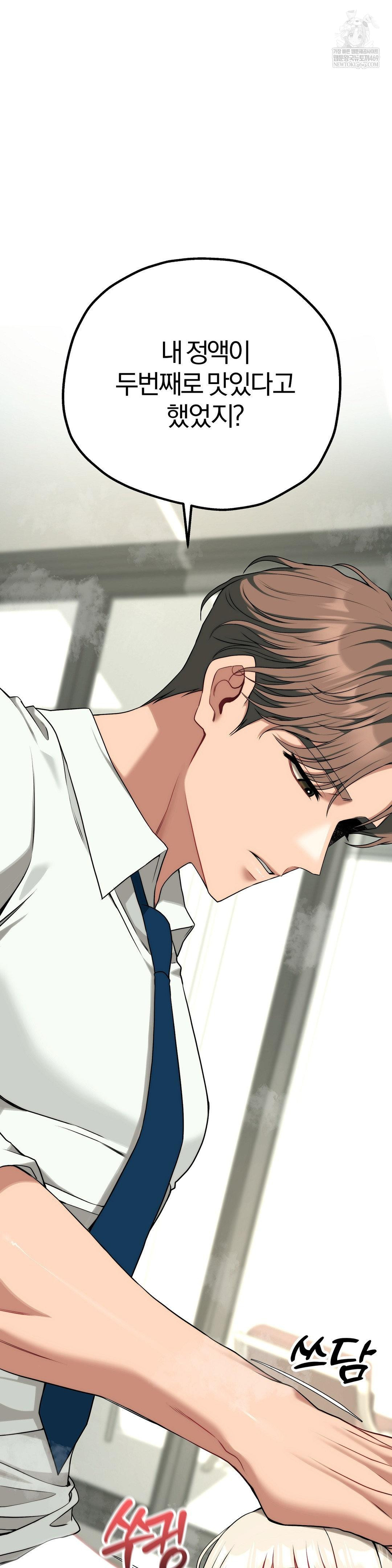 adult-reading-club-raw-chap-41-37