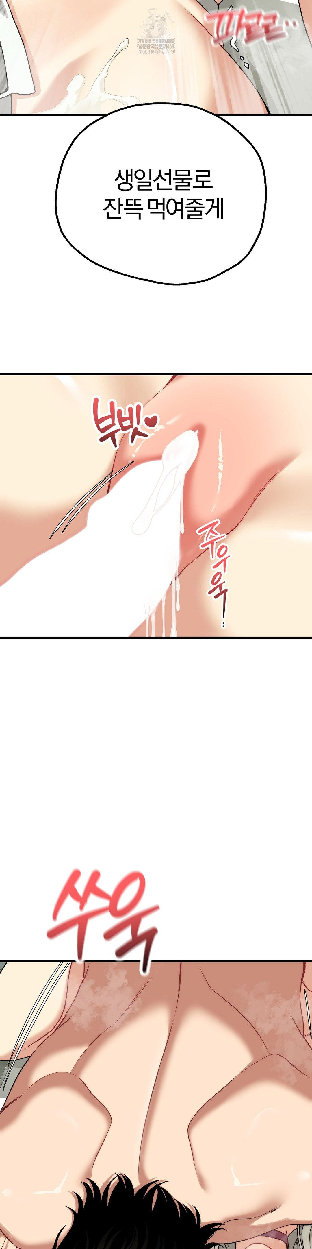 adult-reading-club-raw-chap-41-39