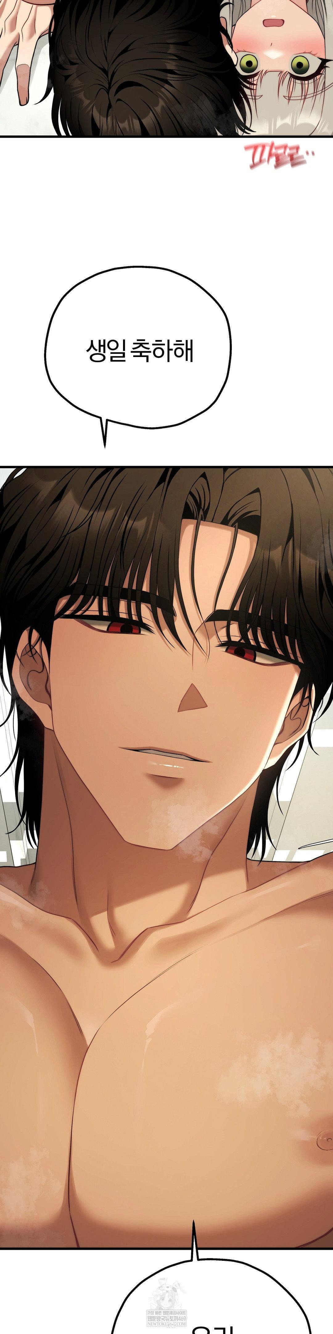 adult-reading-club-raw-chap-41-40