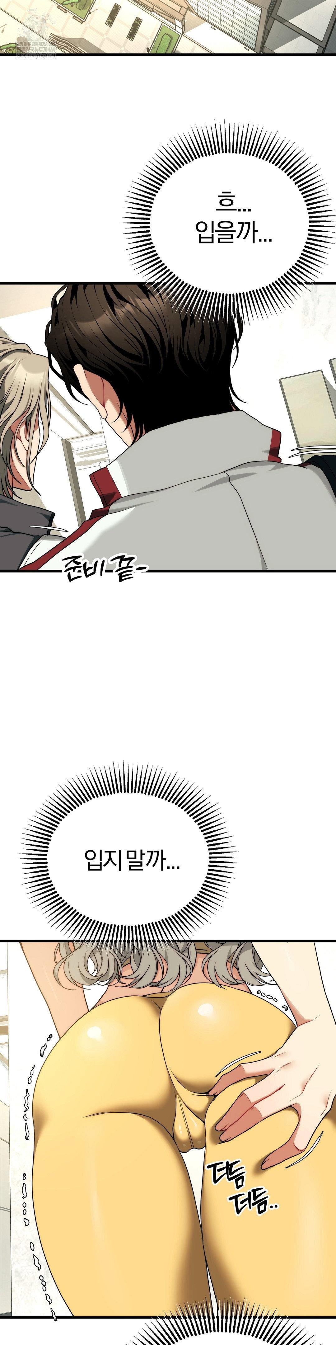 adult-reading-club-raw-chap-41-43