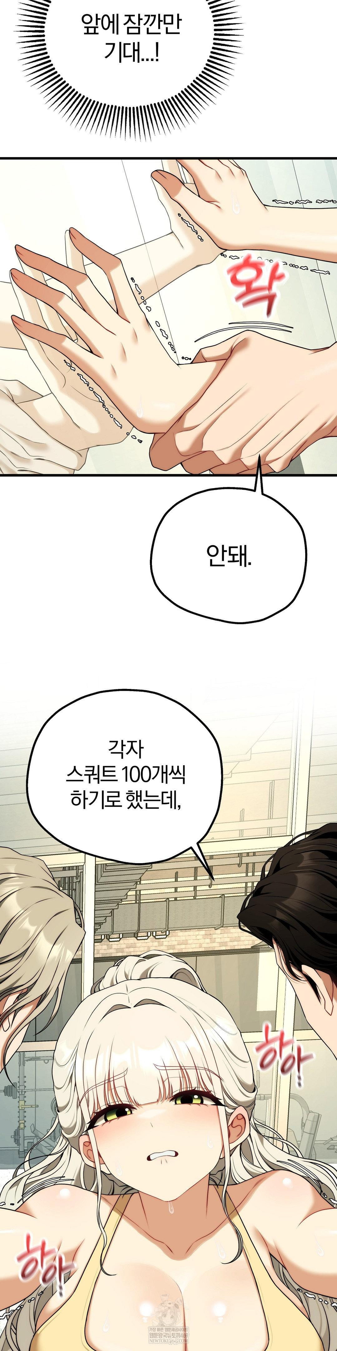adult-reading-club-raw-chap-42-16