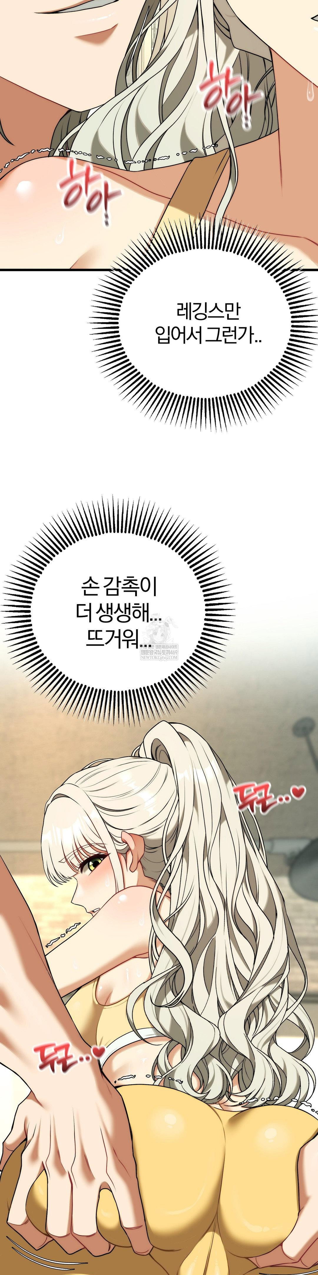 adult-reading-club-raw-chap-42-20