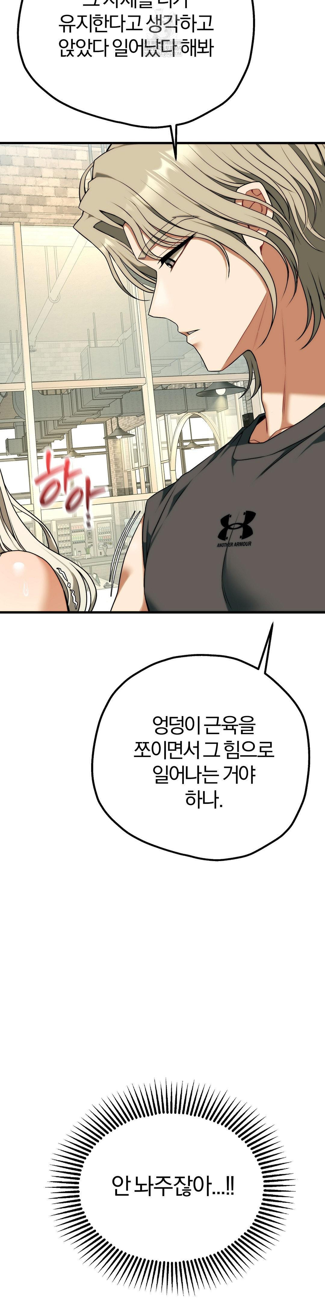 adult-reading-club-raw-chap-42-22