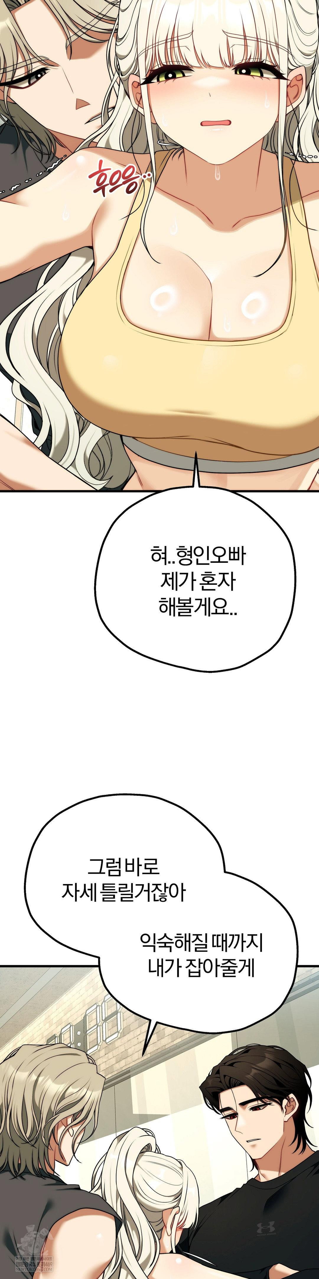 adult-reading-club-raw-chap-42-25