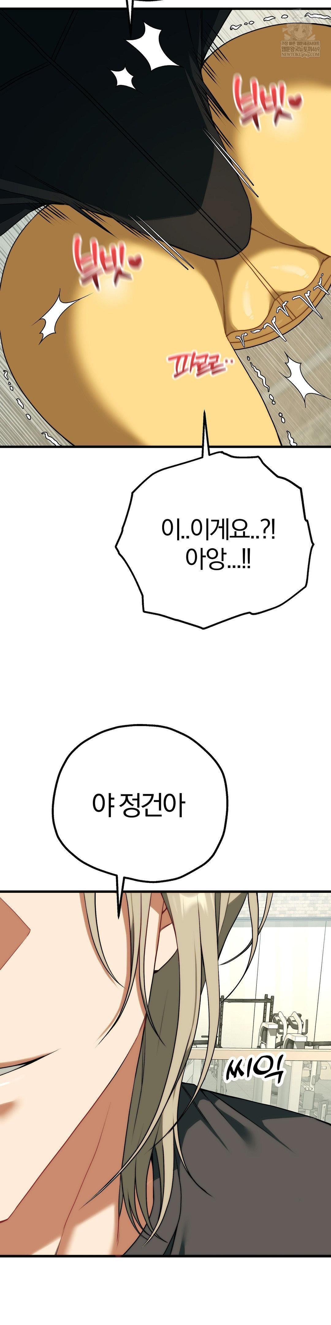 adult-reading-club-raw-chap-42-41
