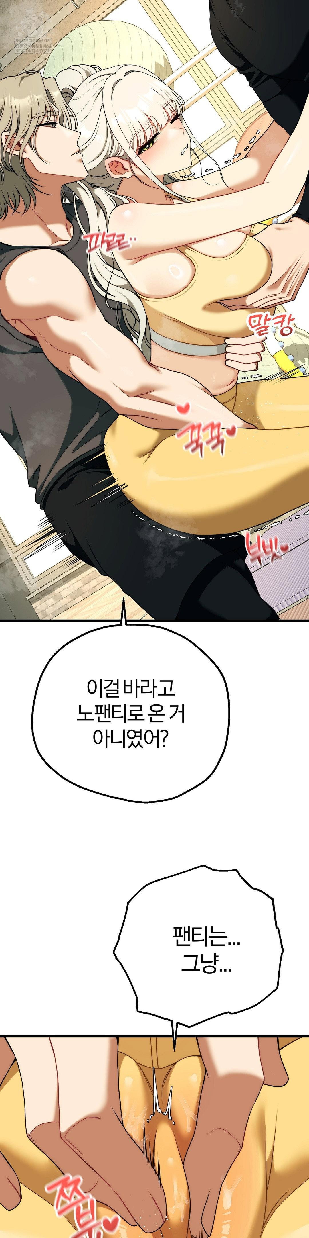 adult-reading-club-raw-chap-43-9