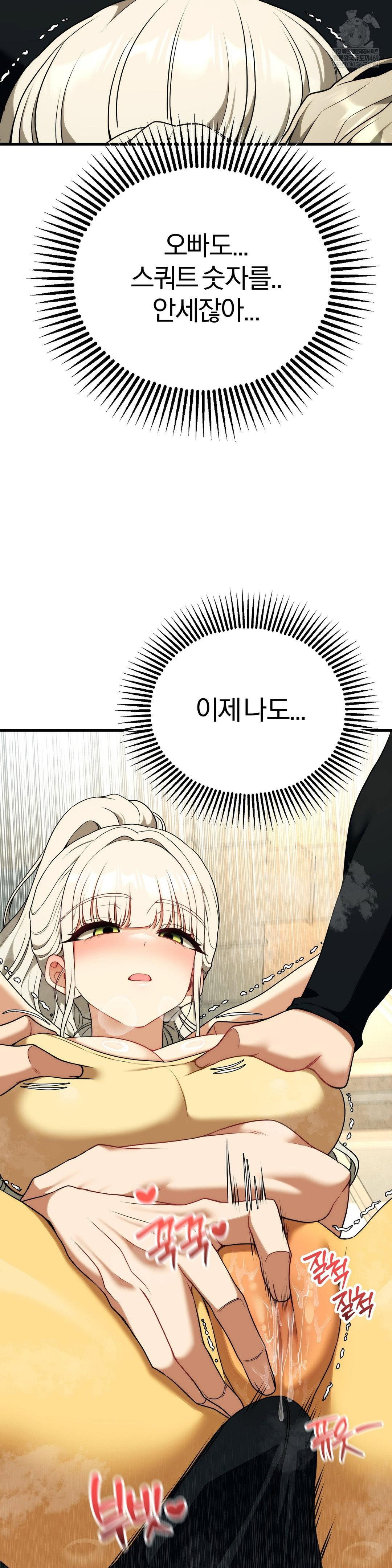 adult-reading-club-raw-chap-43-14