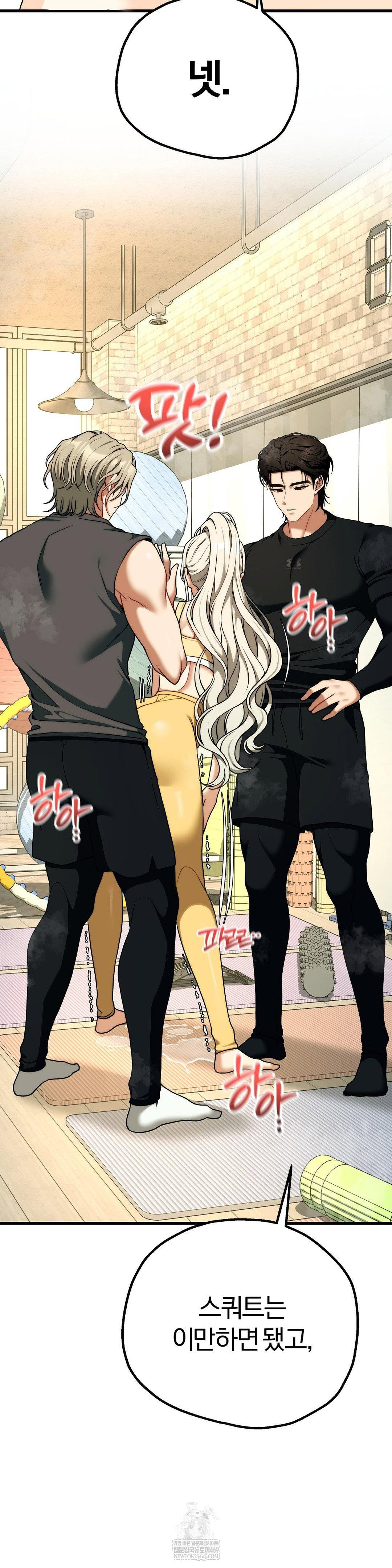 adult-reading-club-raw-chap-43-16