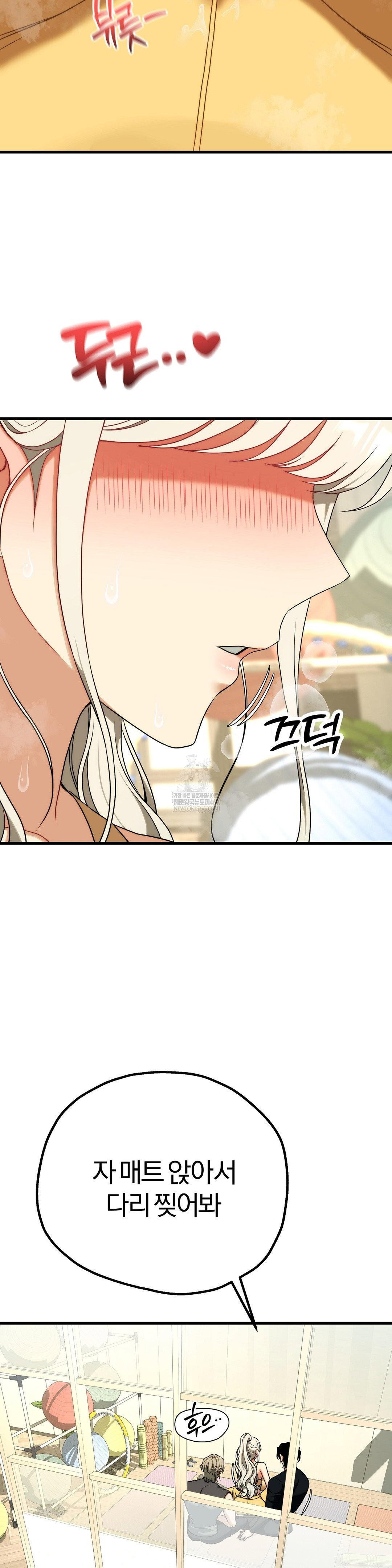adult-reading-club-raw-chap-43-18