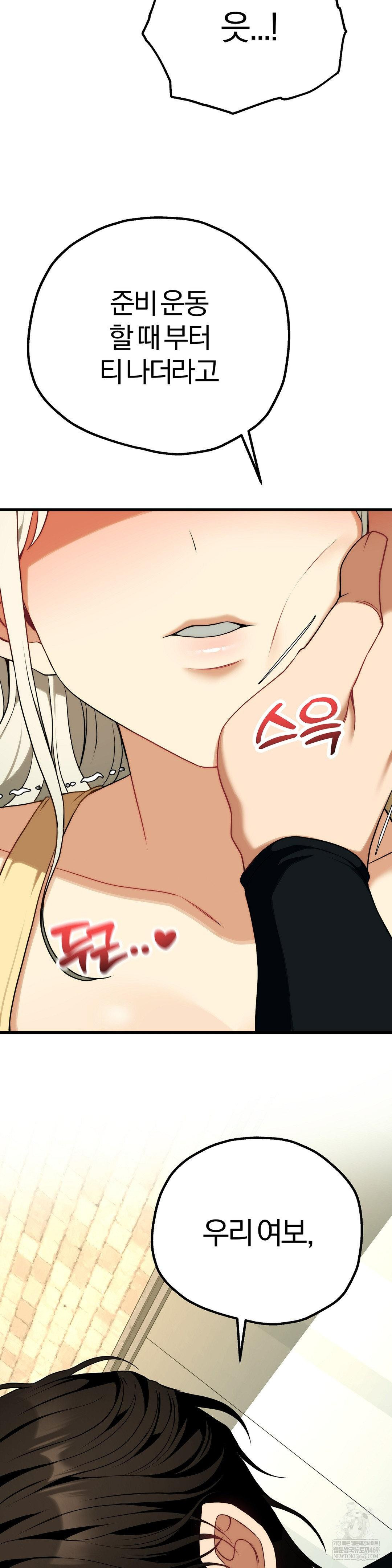 adult-reading-club-raw-chap-43-1