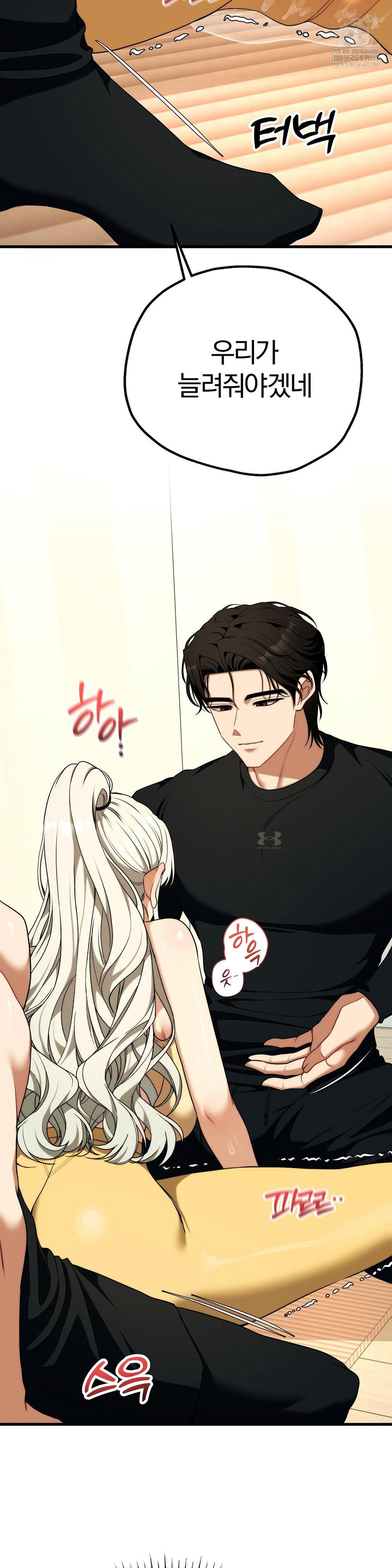 adult-reading-club-raw-chap-43-21