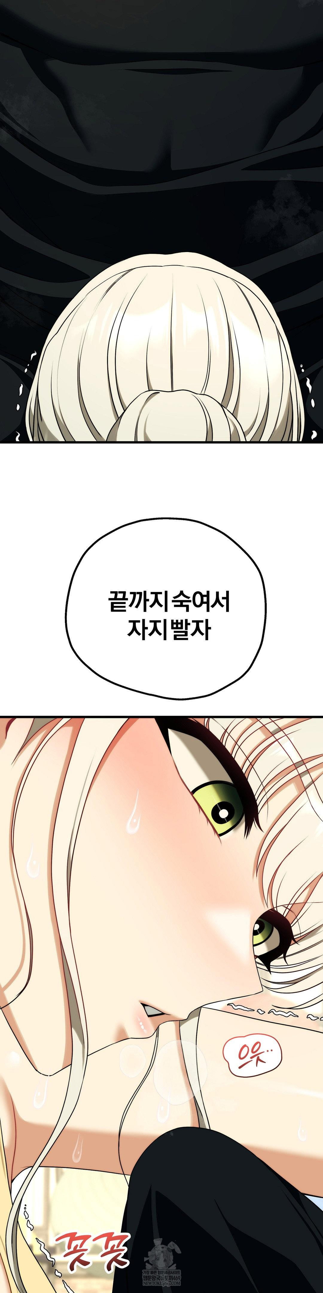 adult-reading-club-raw-chap-43-26