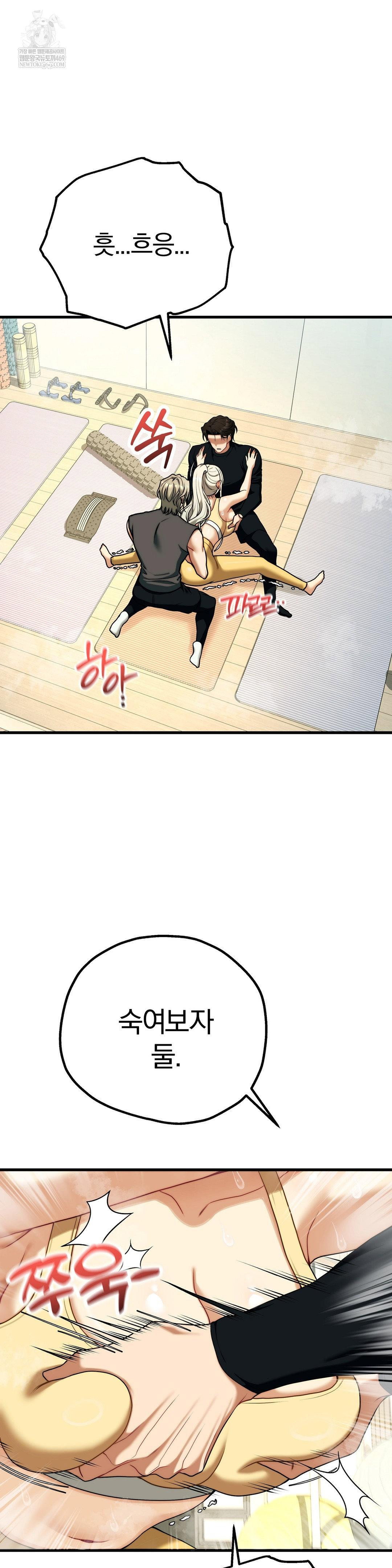 adult-reading-club-raw-chap-43-31