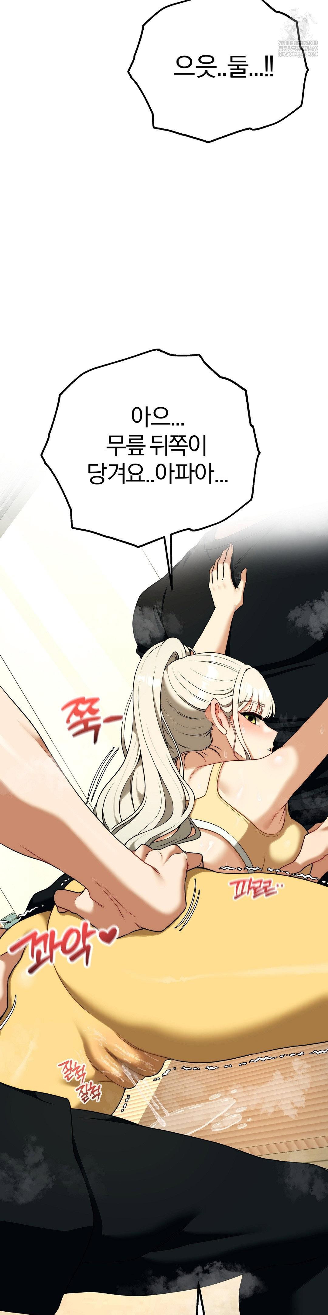 adult-reading-club-raw-chap-43-32