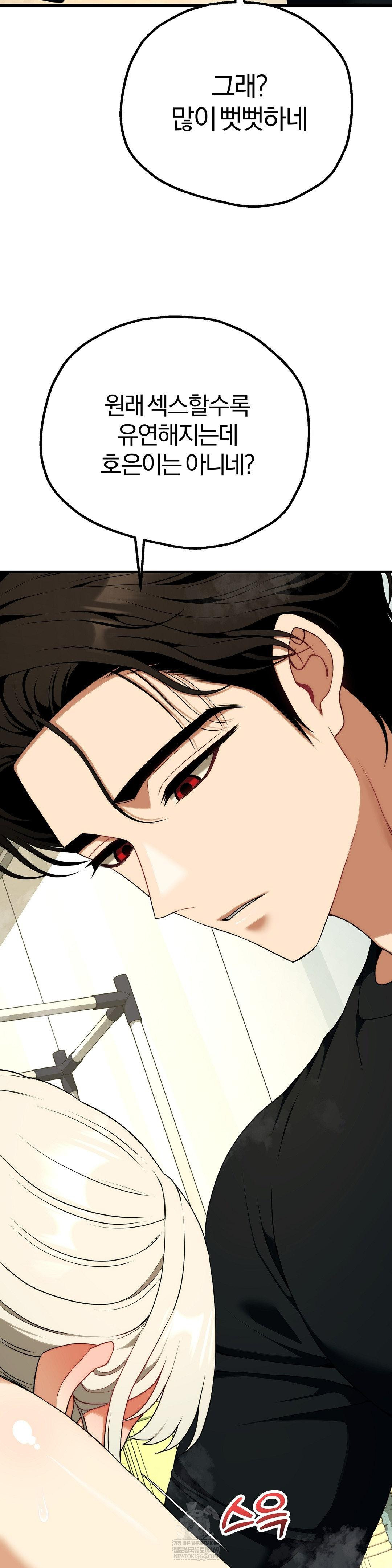 adult-reading-club-raw-chap-43-33