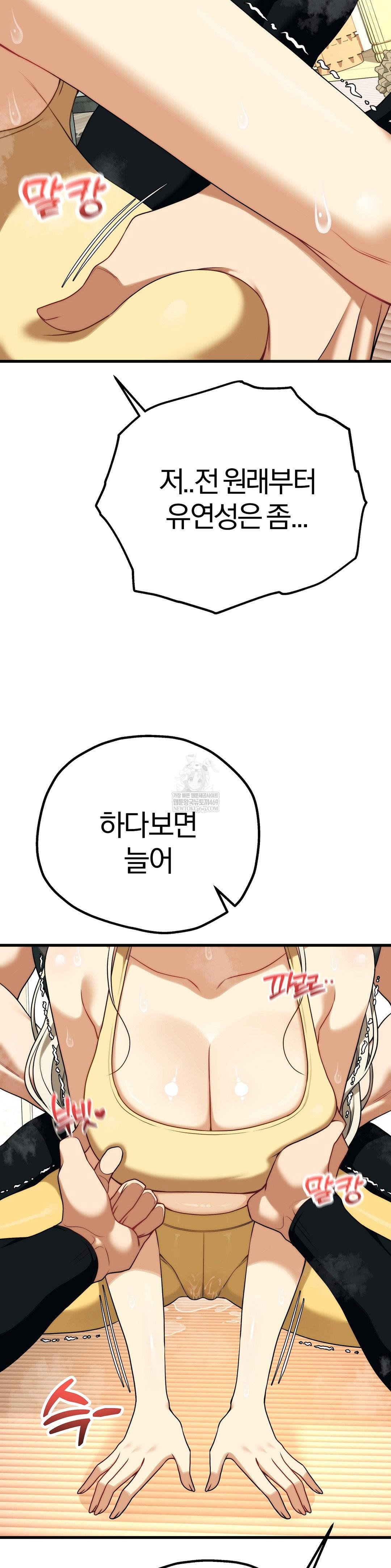 adult-reading-club-raw-chap-43-34